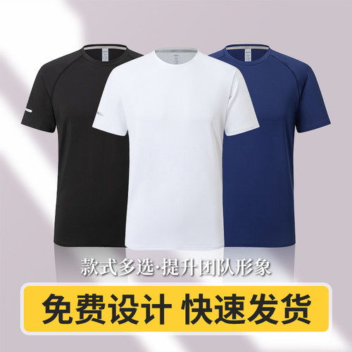(SH311)圆领速干T恤定制印logo休闲运动夏季短袖广告文化衫