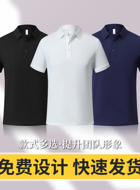 (FZKF8808)高端三防工作服印logo短袖t恤polo衫翻领工装男女定制