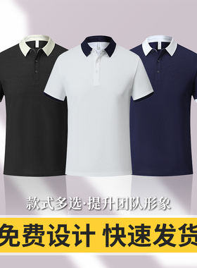 (FZKF8806)定制高端三防工作服印logo翻领工装男女短袖t恤polo衫