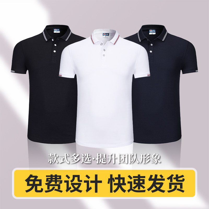 (CX1668)短袖广告文化POLO衫翻领夏季工作服t恤定制企业团队