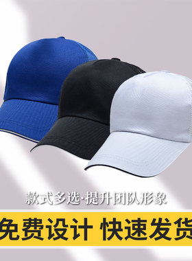 (HB 109)纯色魔术贴调节扣百搭遮阳定制印logo棒球帽广告帽