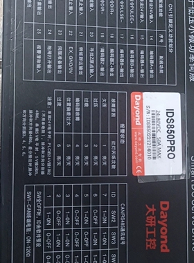 Dayond大研工控IDS850PRO直流伺服电机低压驱动器【议价】