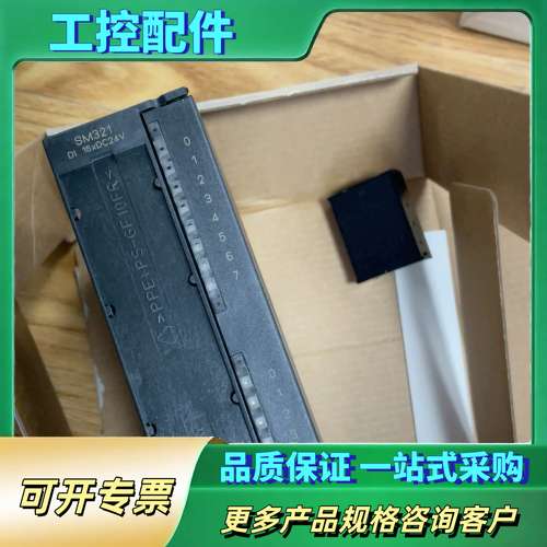 库存6ES7321-1BH01-0AA0,共5pc【议价】