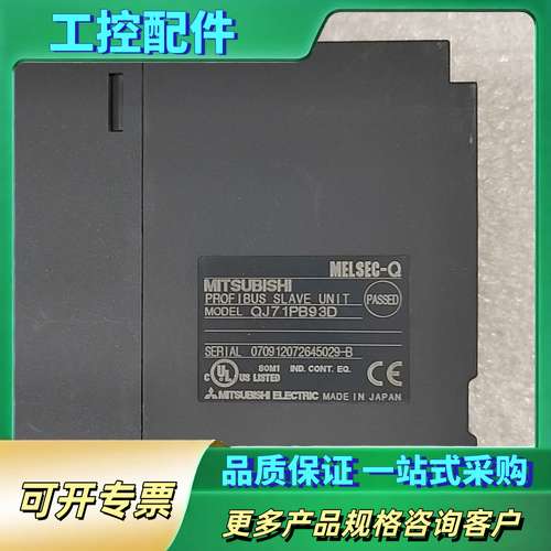 PLC模块QJ71PB93D，正品件，成色如图，【议价】