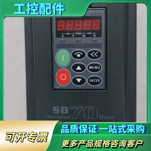 森兰变频器SB70G4，4KW，380V，功能完好正常。【议价】