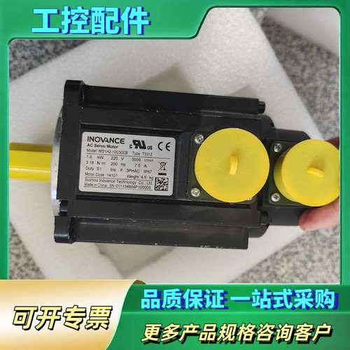 #电机汇川电机MS1H2-10C30CB-T331Z  成色【议价】