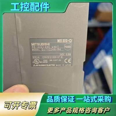 模块 QJ71C24N-R4【议价】