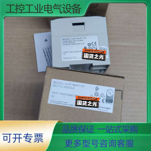 台达 PLC，DVP16HP11R，台达PLC数字量扩展模块【议价】