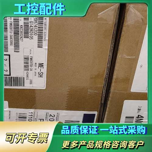 fm600tu-07a【议价】