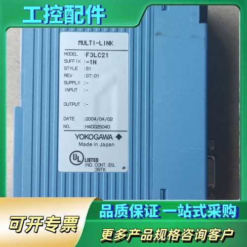 横河PLC模块  F3LC21-1N  成色漂亮【议价】