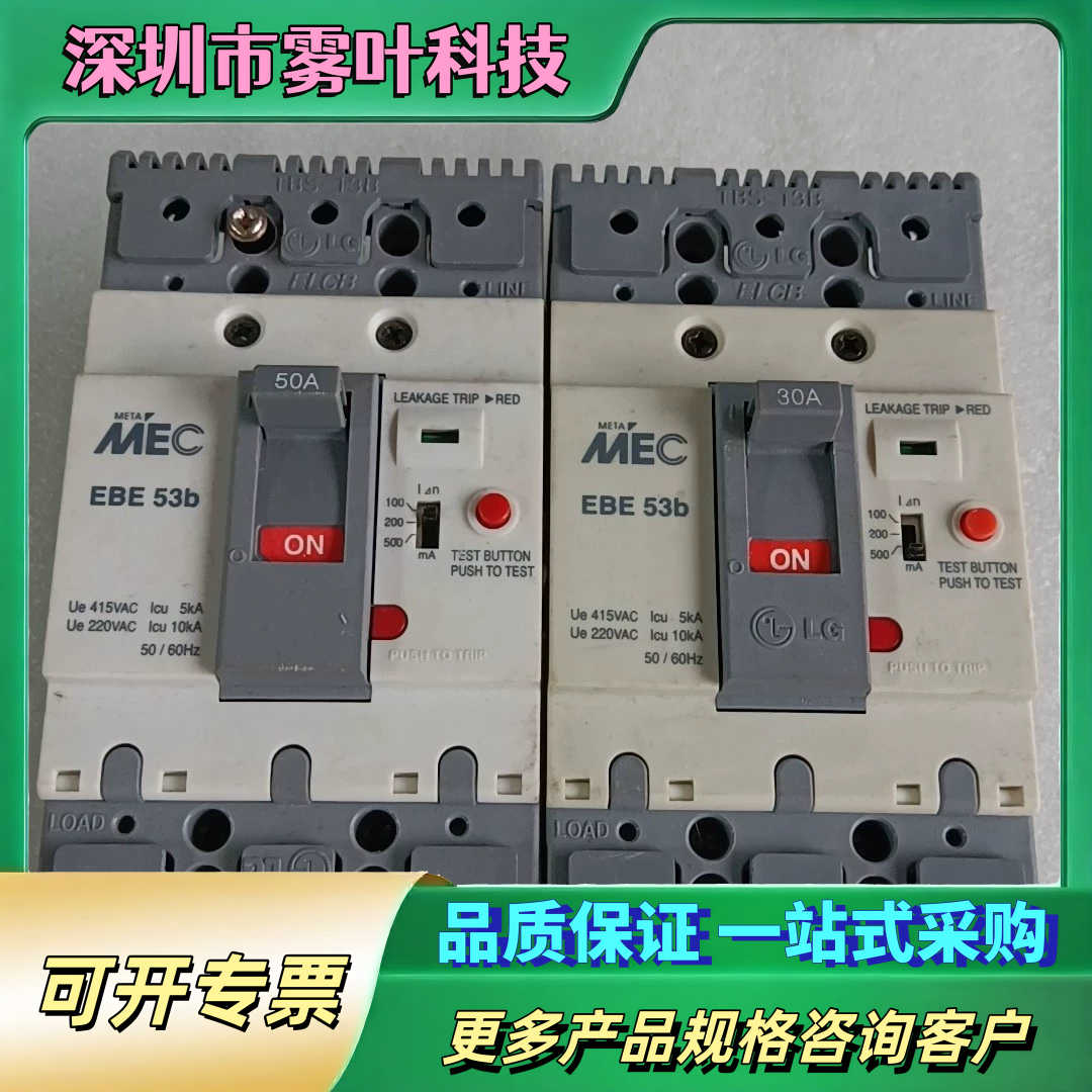 EBE 53b 3P30A 50A【议价1】