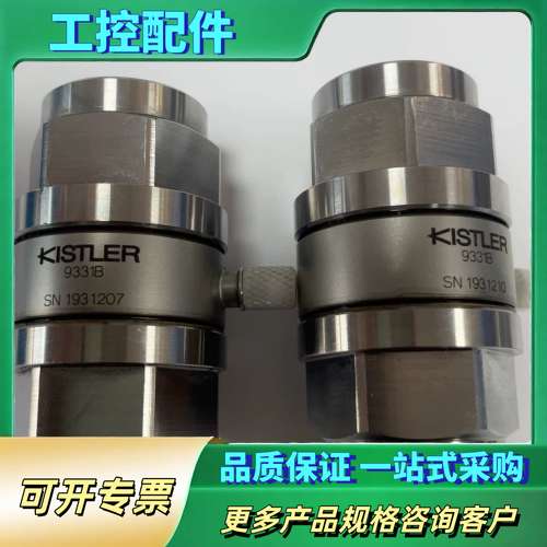 奇石乐Kistler 9331B压力传感器，成色很好，只装机【议价】