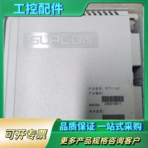 浙大中控DI711-S01*2【议价】