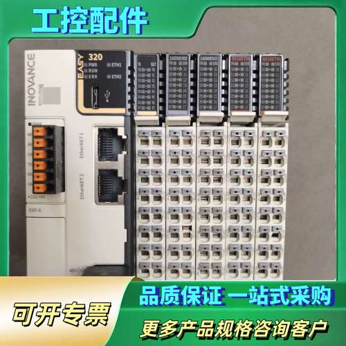 汇川PLC Easy320-0808TN【议价】