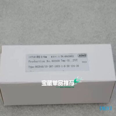 【顺庆】JUMO久茂 压力传感器902040/10-387-1003【议价】