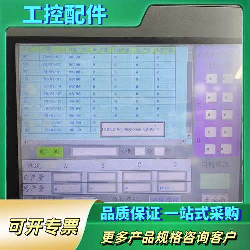 步科触摸屏MT4523T【议价】