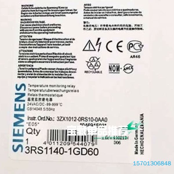 【顺庆】西门子3RS1140-1GD60，西门子3RS1140-1G【议价】