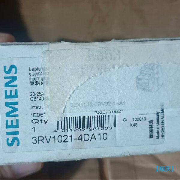 【顺庆】全新德国西门子3RV1021-4DA10   20-25A马【议价】