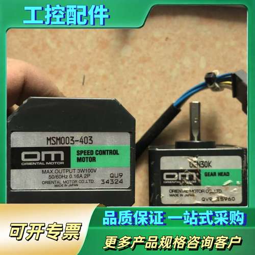 VEXTA 东方 MSM003-403 0GN30K 实物拍摄 *【议价】