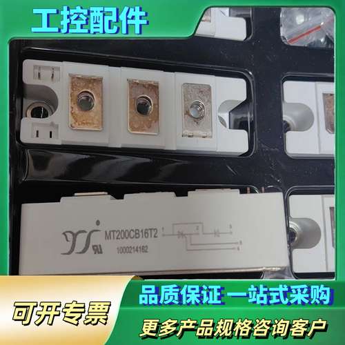 MT200CB16T2【议价】
