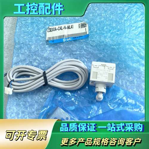 正品ZSE30A-C4L-N-MLA1 压力开关【议价】