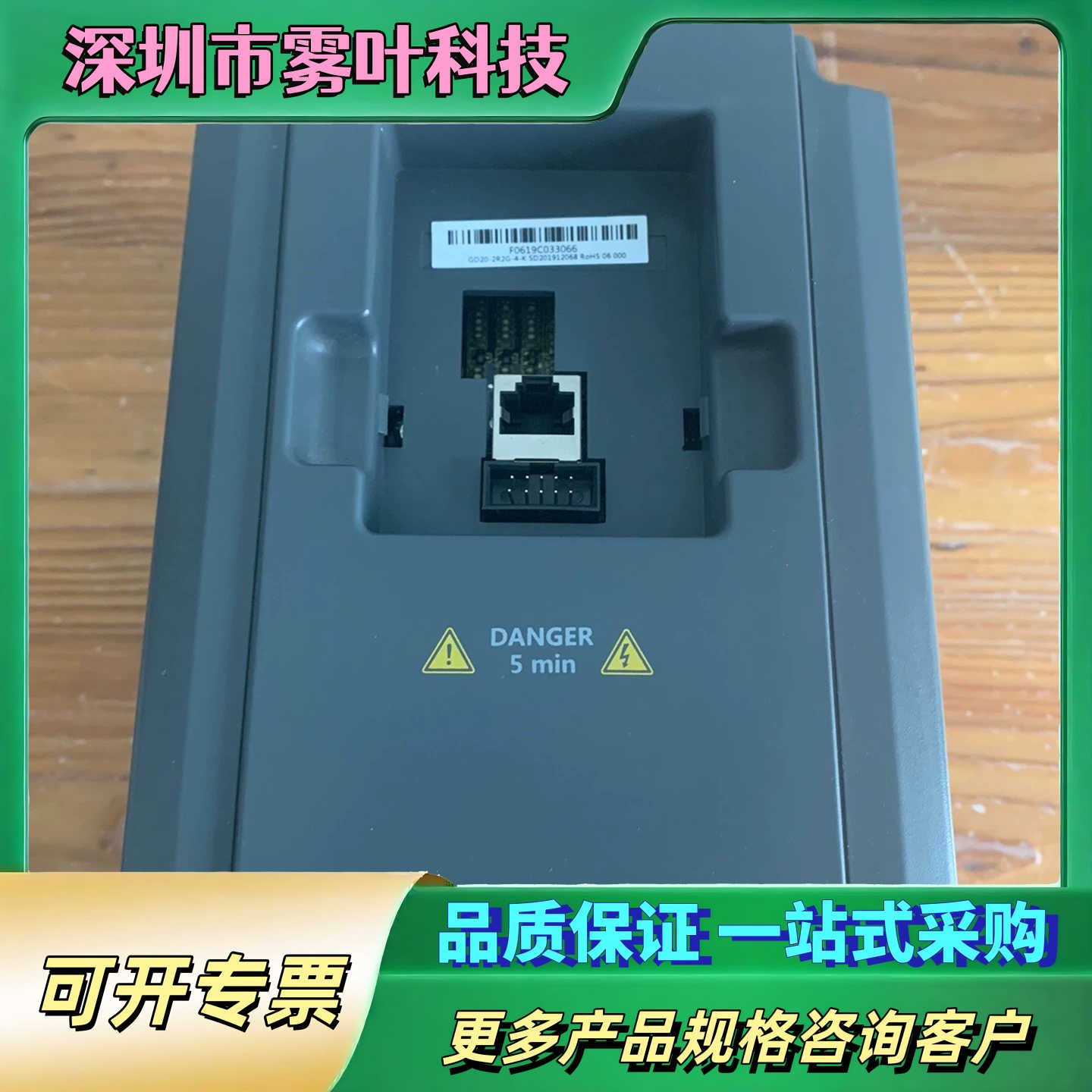 英威腾变频器2.2KW，GD20-2R2G-4-K，成色如图【议价1】