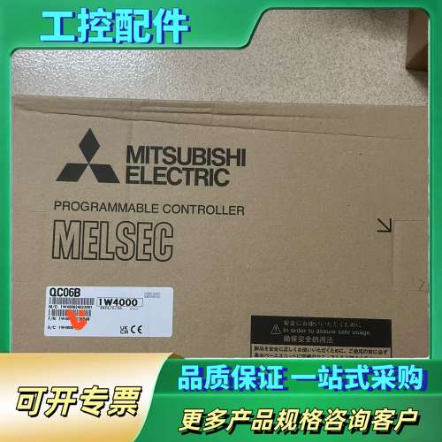 QC06B 正品，24年保内货。【议价】