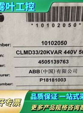 ABB CLMD系列三相电容器 CLMD33/20KVAR【议价】