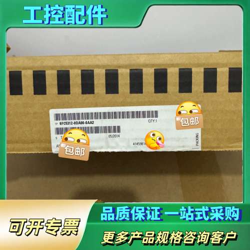 6FC5312-0DA00-0AA2仅拆封 配【议价】