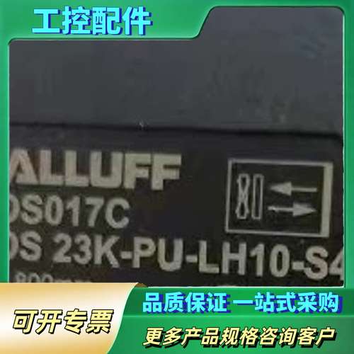 巴鲁夫BOS017C BOS23K-PU-LH10-S4 B【议价】