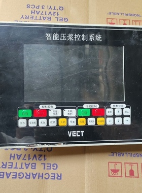 【顺庆】VECT智能压浆控制系统.成色可以，如图所示，实物拍摄，