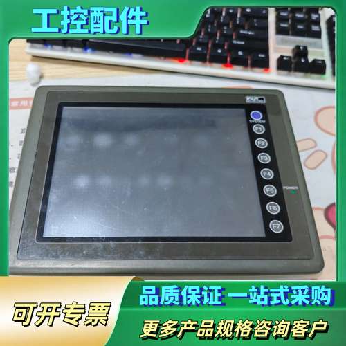 富士UG320H-SC4触摸屏，，外观成色如图，屏幕【议价】