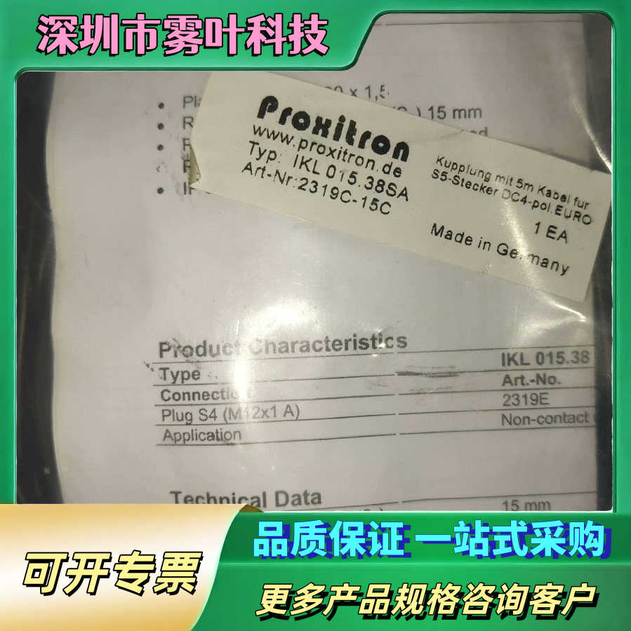 德国 proxitron IKL015.38SA 传感器【议价1】