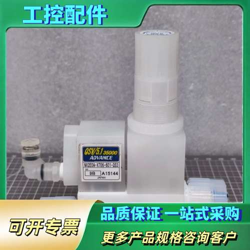 ADVANCE安德旺斯 NX2E0A-X706-601-QS【议价】