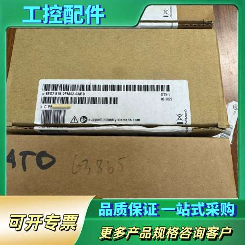 6ES7 515-2FM02-00 的，仅开封的 需【议价】