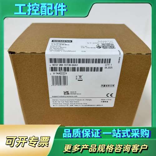 6ES7288-1ST30-0AA1 PLC本体 标【议价】