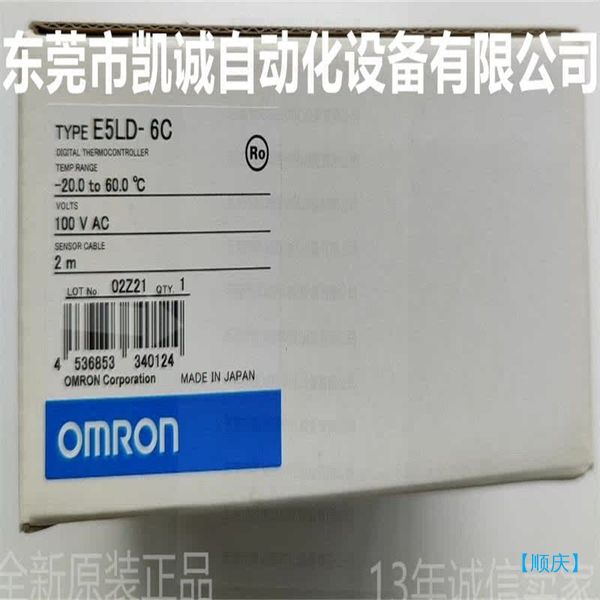 【顺庆】E5LD-6C AC100V 有库存现货欧姆龙OMRON数字【议价】