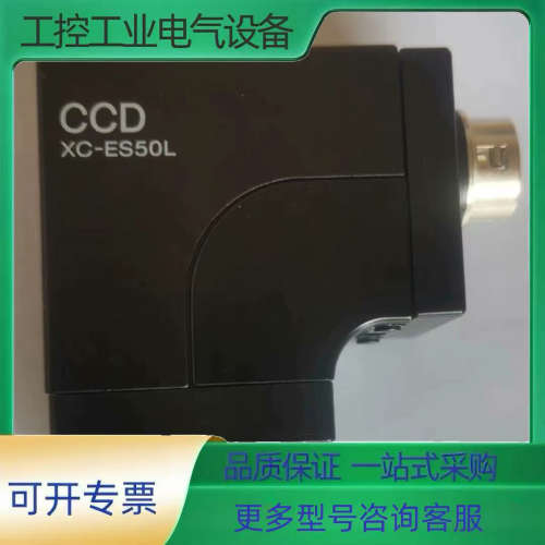 XC-ES50L 拆机件 功能正常【议价】