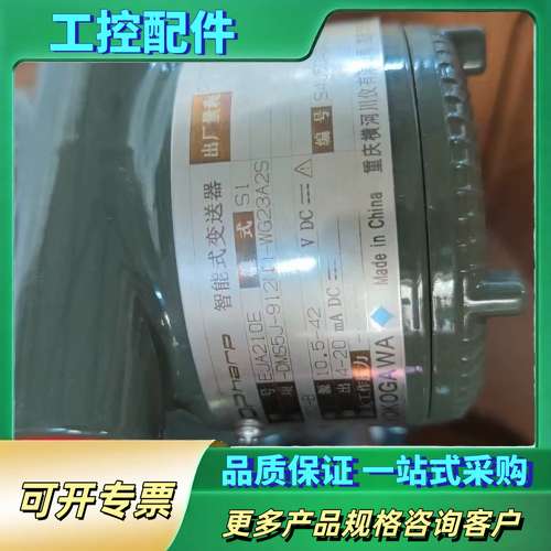 横河变送器EJA210E-DMS5J-912NN-WG23A【议价】
