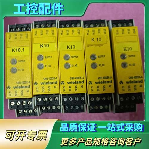 wieland威琅 安全继电器SNO 4003K-A【议价】