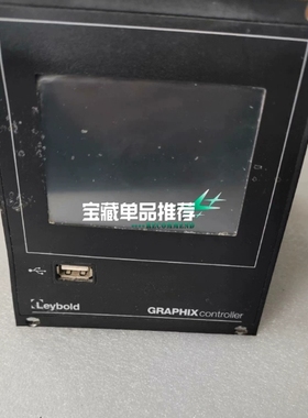 【顺庆】莱宝新款真空计显示器GRAPHIX one，功能包好，现货发【