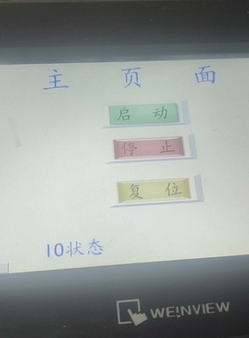 威纶通拆机触摸屏6070ip4台功能正常【议价】