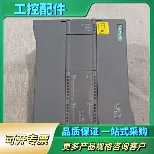 SIMATIC S7-1200 CPU1214C模块，【议价】