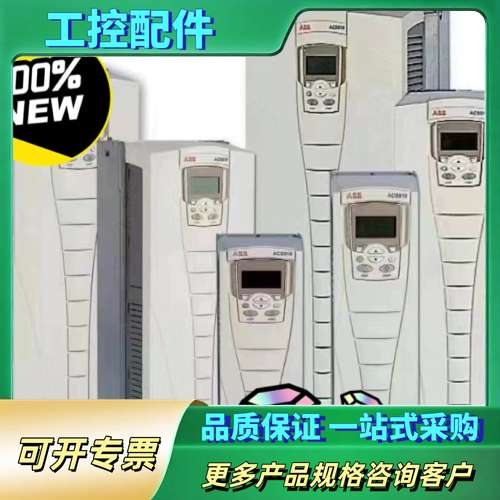 变频器ACS550-01-038A-4/045A/03【议价】