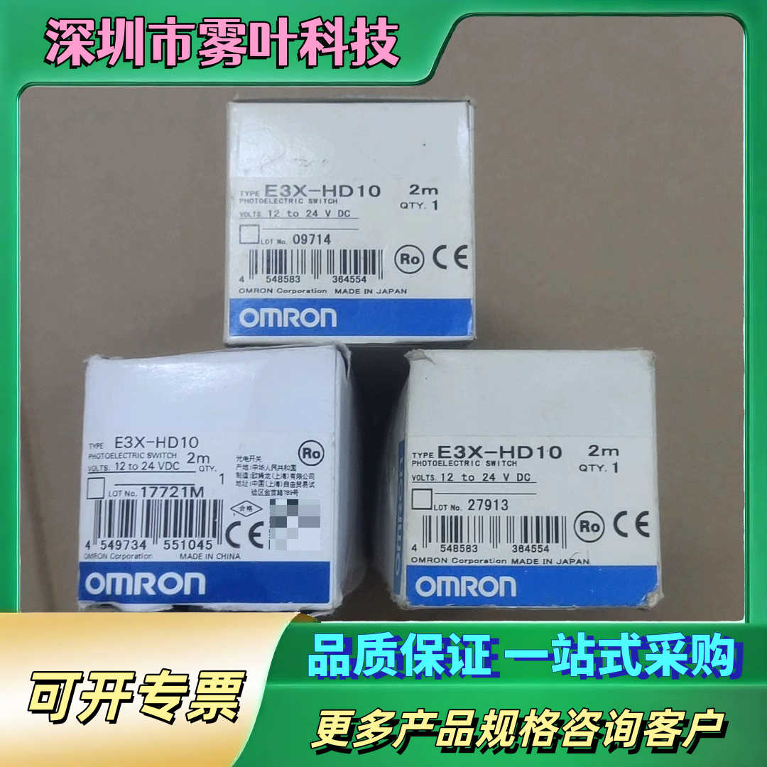 OMPON 光纤放大器E3X-HD10  3个共600【议价1】
