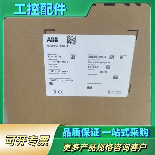 变频器ACS550-01-087A-4，45KW功率，【议价】