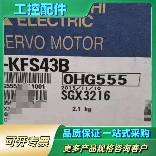HC-KFS43B电机【议价】