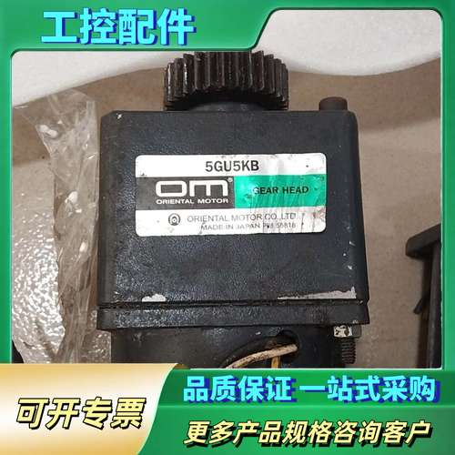 日本东方OM减速电机 5GU5KB【议价】