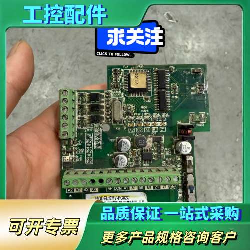 台达变频器PG卡 EMV-PG02O  实物拍摄 【议价】