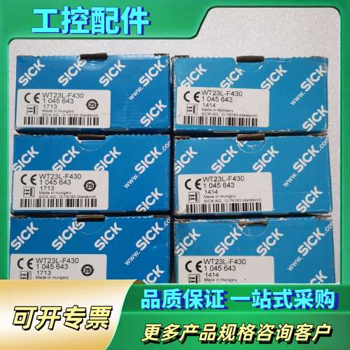 /施克 WT23L-F430 10456【议价】